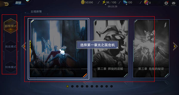 奥特曼宇宙英雄官服