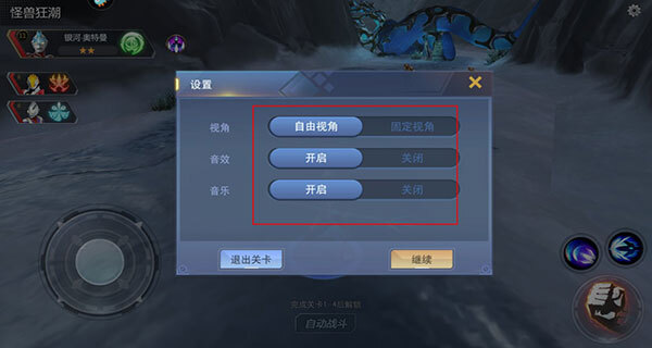 奥特曼宇宙英雄官服