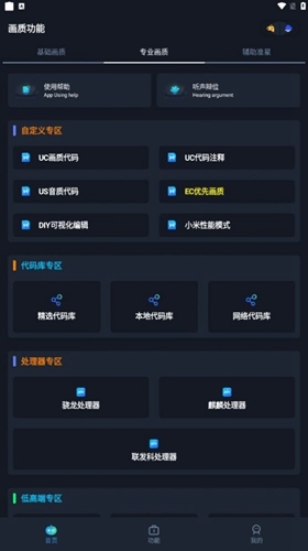 小茂画质助手超广角