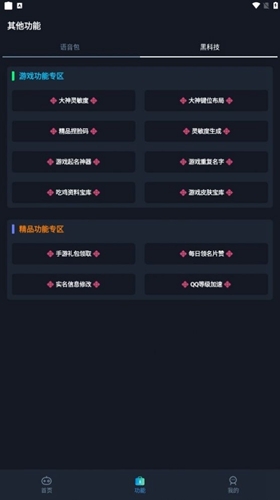 小茂画质助手超广角