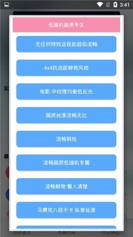 辛影画质助手和平精英