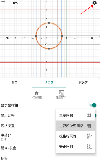 geogebracas计算器安卓版