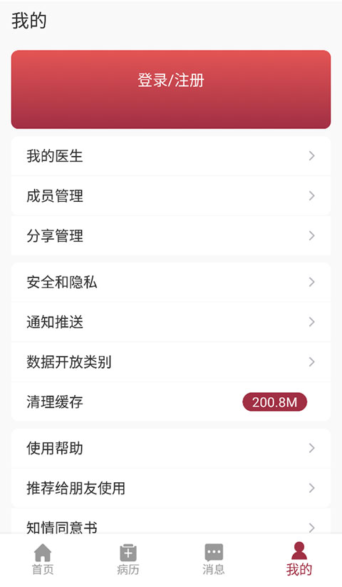 朝阳健康云手机版