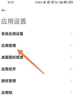 小米文档查看器