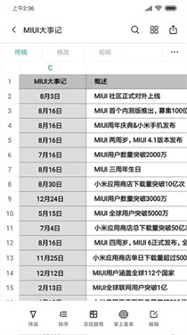 小米文档查看器