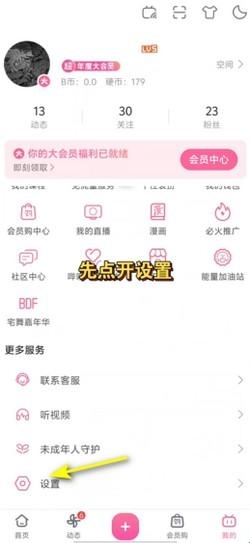 B站绑定的手机号停用了该如何更换？B站手机号失效后换绑新号码的操作指南