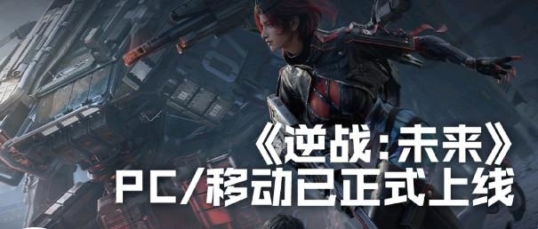 未来能不能用模拟器玩逆战呢？