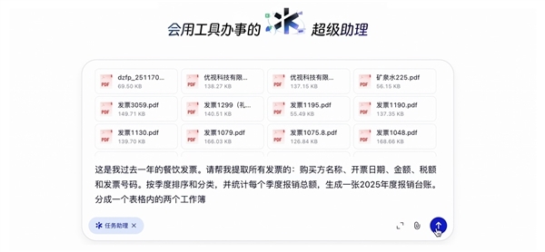 千问“任务助理”开启邀测，单次处理文件数量可达100个！