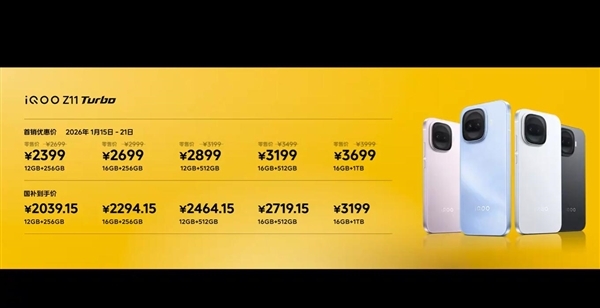 首款搭载骁龙8Gen5双芯的手机登场！iQOOZ11Turbo正式发布，起售价2039.15元