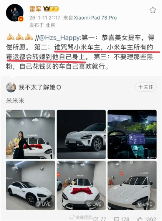 雷军互动突生意外？发了个“抱拳”表情后秒删，是被黑怕了吗？