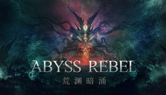 网传《春草传》恐遭取消！国内首款电影级云原生游戏面临变数