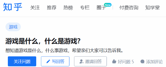 游戏是什么？Epic在知乎上的高情商回答：饺子旁的那碟醋