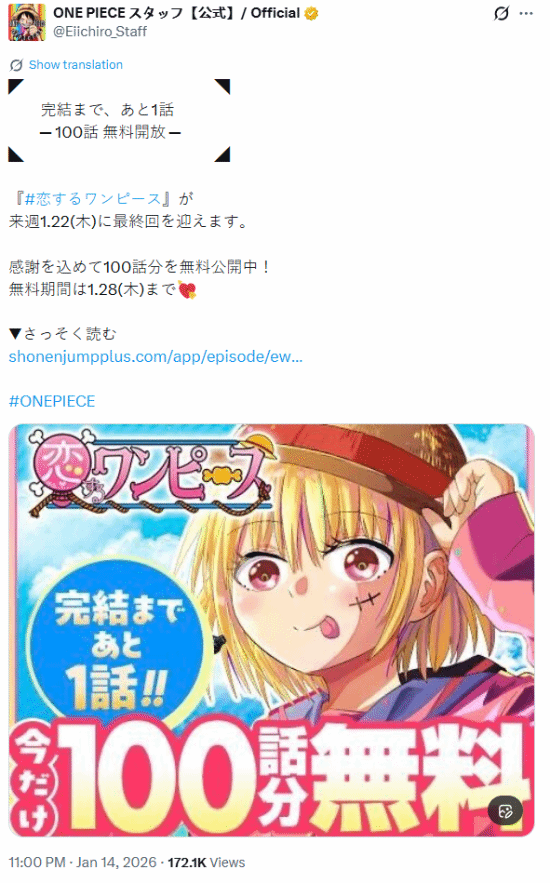 《海贼王》规模最大的衍生作品即将迎来完结，历经六年连载总计180话