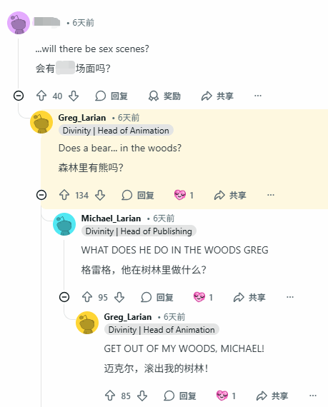 《神界》是否包含成人内容？拉瑞安回应：这还用问吗？