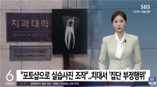 韩国顶尖大学曝出集体作弊事件近六成医学生通过PS修改X光片