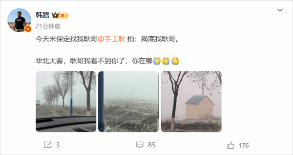 韩路就频繁爆料手工耿、王自如一事作出回应：大家都热衷于吃瓜