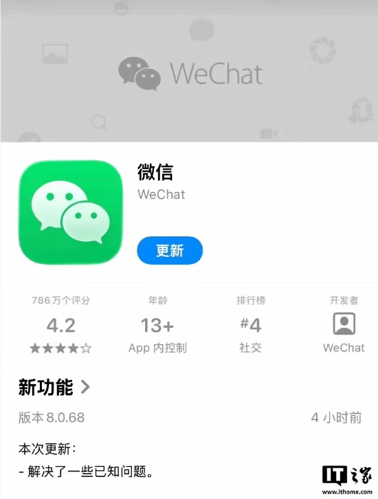 微信iOS版迎来更新：聊天界面细节全面焕新，还有超多改动等你来探索