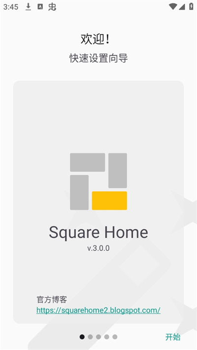Square桌面