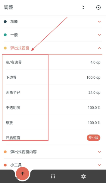 materialpods安卓版