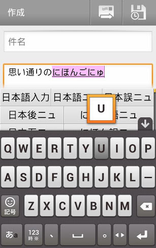 谷歌日语输入法apk