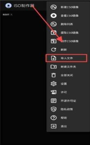 iso制作器安卓版