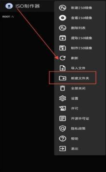 iso制作器安卓版