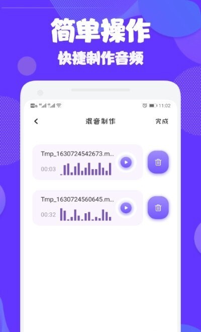 audition安卓手机版