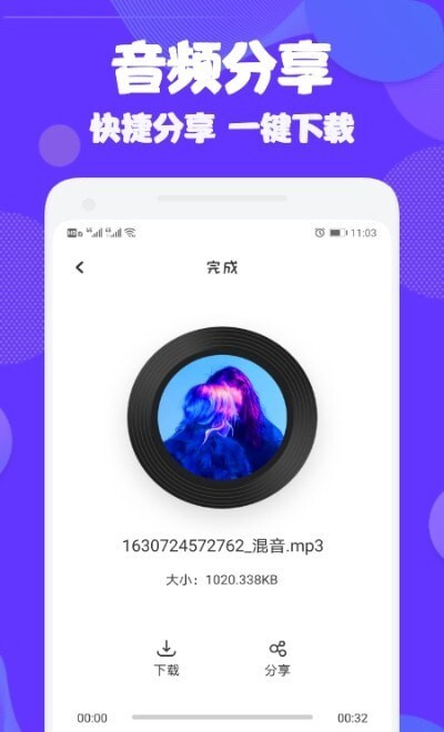 audition安卓手机版