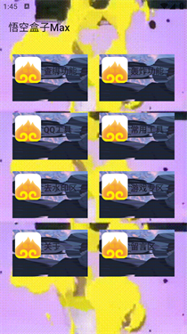 悟空盒子Max