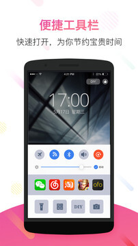 锁屏君文字密码锁软件