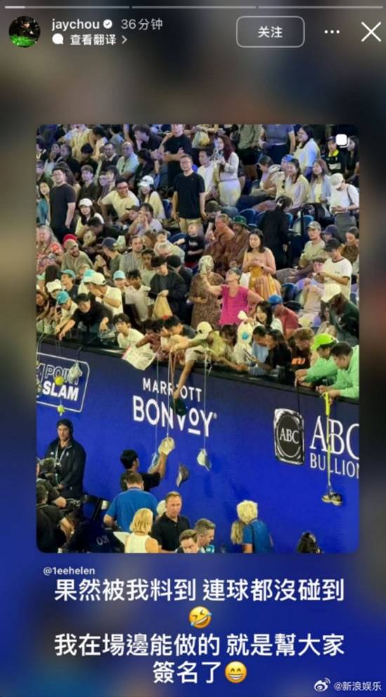 周杰伦澳网首轮出局后未离场现场为粉丝热情签名