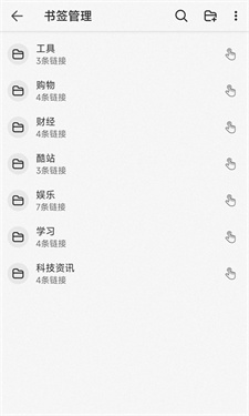 书签地球浏览器