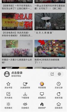 书签地球浏览器