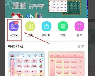 讯飞输入法安卓版