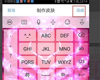 讯飞输入法安卓版