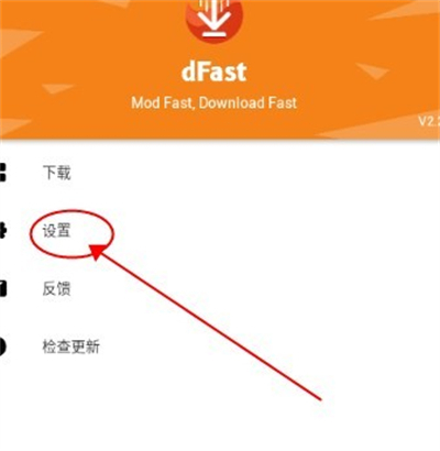 dfast应用商店