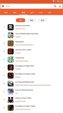 dfast应用商店