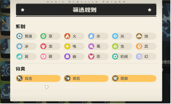 洛克王国世界竞技场的玩法是什么