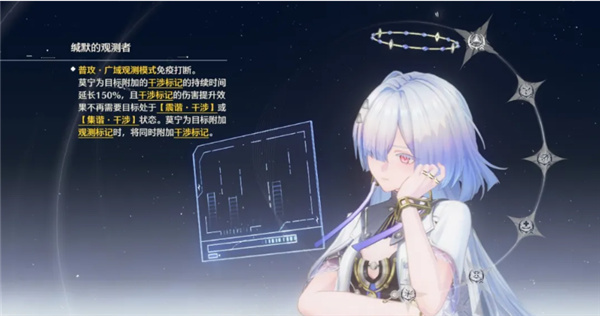 鸣潮3.0版本莫宁角色共鸣链路、武器、声骸搭配及技能加点指南