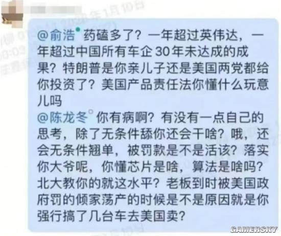 追觅员工在工作群里怒怼CEO俞浩，质问“你是不是药磕多了？”