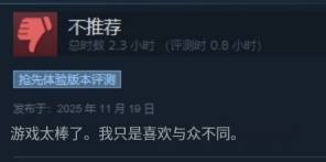 上线半年收获五百位玩家全好评的烹饪肉鸽佳作《OmeletYouCook（你有饼吗？）》，近期却因“魔丸”玩家的差评遭遇口碑滑铁卢