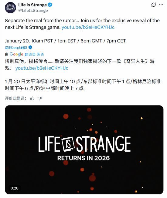 《奇异人生：重聚》正式公布，经典主角将回归