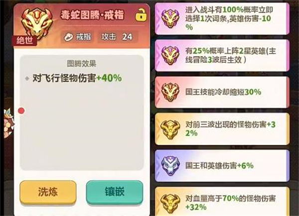 永恒蔚蓝星球全图腾强度评级及搭配指南