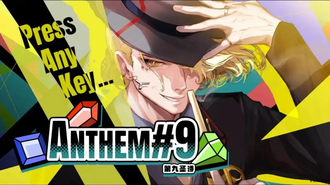 第九圣诗宝石连接战斗系统深度解析