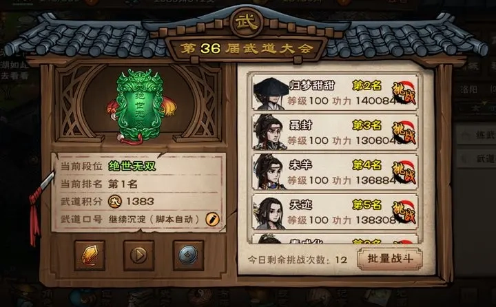 烟雨江湖萌新早期发展路径