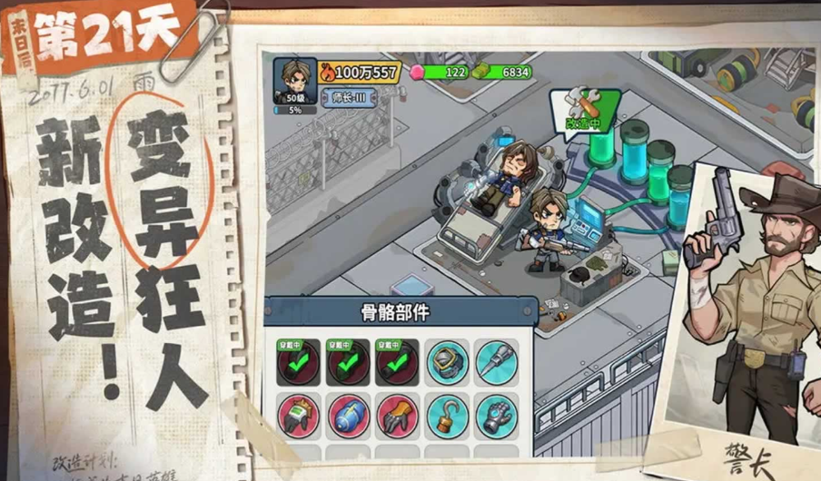 在33天的生存挑战中，该如何收集所需资源呢