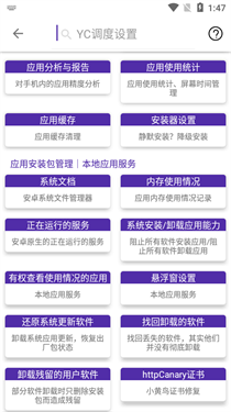 爱玩机工具箱新版