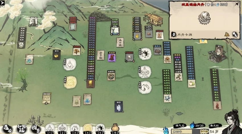 卡牌修仙传demo适配修改器寿元无限GM卡牌面板玩家属性调节