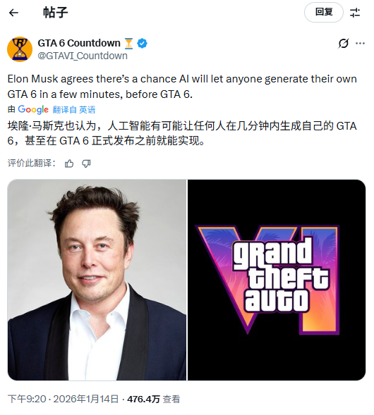 马斯克表示：AI技术可能让任何人在短短几分钟内就能创作出《GTA6》这样的作品