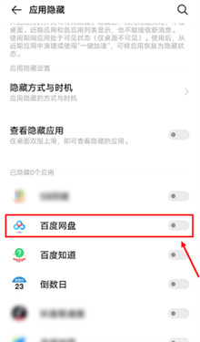 vivo隐私桌面